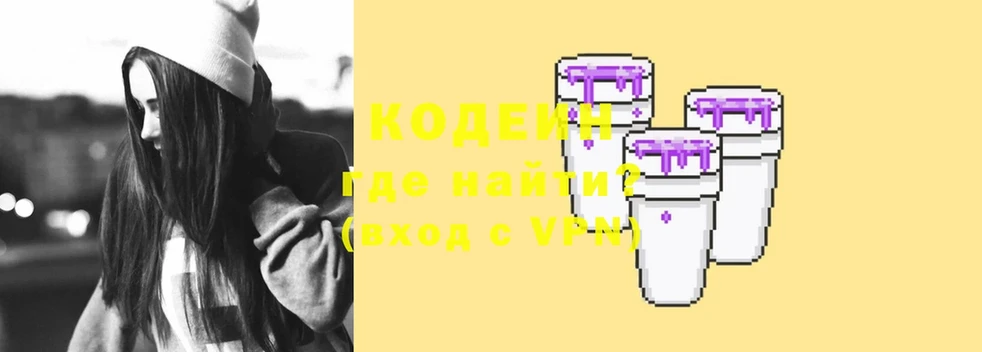 Кодеин Purple Drank  MEGA ссылки  Николаевск-на-Амуре  купить закладку 