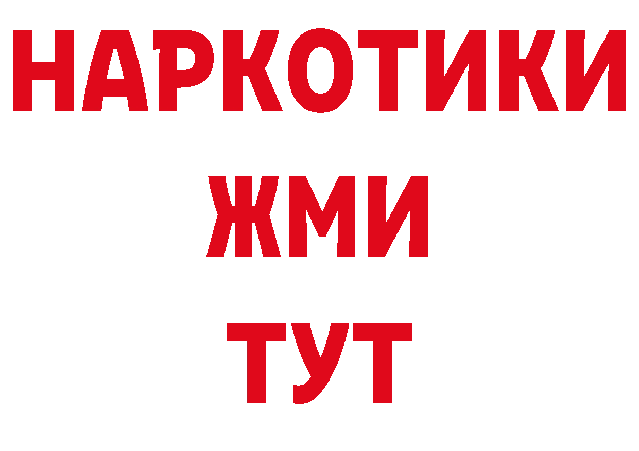 Продажа наркотиков  телеграм Николаевск-на-Амуре