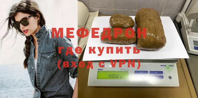 MEGA как войти  Николаевск-на-Амуре  МЯУ-МЯУ mephedrone  где купить  